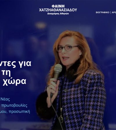 www.fenichatziathanasiadou.gr